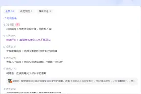 “女生诬陷地铁大叔”最新进展：已解除实习合同，进入离职流程！图片