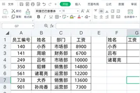 秒杀vlookup，必学的新公式Filter，入门至精通！图片
