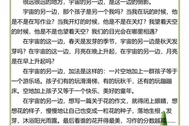 三年级下册语文 |习作《宇宙的另一边》练习 收藏给孩子学习参考！图片