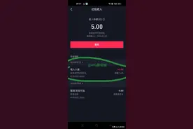 直播间抢到的红包，为什么要绑卡？图片