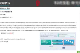 没想到吧？NCBI竟然还有这么多实用功能！新技能get……图片