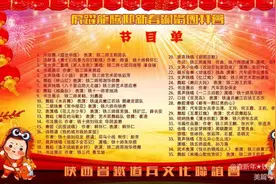 陕西省铁道兵文化联谊会新春联欢(网络)晚会圆满成功 作者：查新年图片