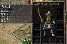 热血传奇：法师武器造型审美分析，麻花龙牙镇天一个不少图片