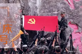 【起床号】2月18日，早安！歌曲《祖国不会忘记》图片