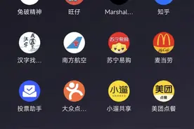 苹果和安卓折腾了5年，愣是干不过微信小程序图片