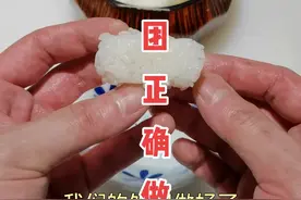 军舰寿司饭团的正确做法，告诉你手法和窍门，反复练习即可#饭团 #寿司制作 #寿司教程 视频封面