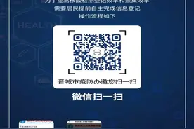 请勿恐慌！晋城正在全员核酸检测演练！图片