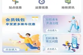 2023年乌鲁木齐地铁电子计次票上线图片