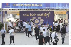 2023重庆秋交会开幕 你关心的住房公积金贷款额度、利率等答案全在这儿……图片