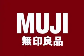 到底谁“无良”，日本無印良品还是中国无印良品？图片