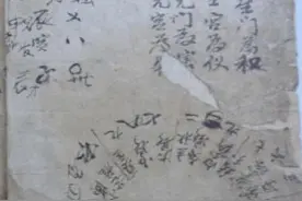 清代民间抄本——奇门遁甲鸣法图片