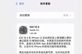 多人反馈！iOS15.4存在耗电异常，苹果已经回应图片