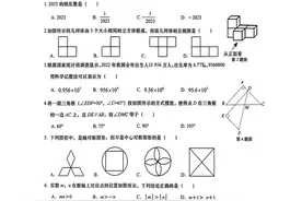 2023年济南历下区一模数学试题及答案与评分标准图片