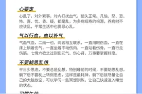 养生小知识 每天学一点 身体健康图片