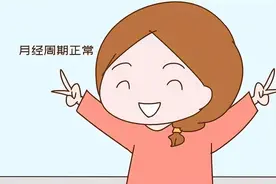 月经3天干净和7天才干净的女性，谁更容易衰老？女性不妨来看看图片