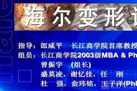 海尔是国企吗？图片