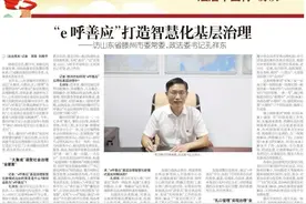 中央政法委机关报《法治日报》记者专访滕州市委常委、政法委书记孔祥东图片