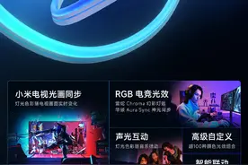 小米发布米家追光氛围灯带：支持小米电视光画同步，299 元图片