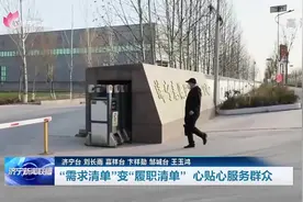 深入学习宣传贯彻党的二十大精神｜济宁：“需求清单”变“履职清单” 心贴心服务群众图片