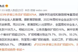 2023年多省公务员扩招超50%！留学生能考公务员吗？优势是什么？图片