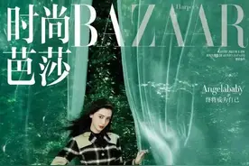 杨幂赵丽颖杨颖时尚芭莎封面图片