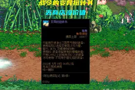 DNF：“编年史”也能搬砖？变异扭转书妙用，丢商店能卖200W金币图片