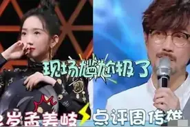 打脸！网红翘二郎腿点评周传雄，北京开演唱会，无人问津！图片