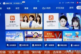 智能电视不用机顶盒，利用“央视频”和外接“地面波”天线看电视图片