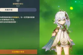 盘点原神最实用的角色天赋，早柚翻滚技能，让大世界体验直线上升图片