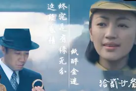 十三次的相遇，他和她终究是有缘无分图片