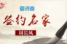 泰戈尔1924年在济南的三次演讲与致辞图片