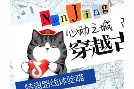 “特种兵”本站抵达心动南京！图片
