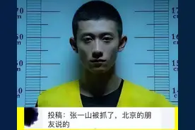 网传张一山被抓踩缝纫机后，本人回应消失5个月，网友：出来了？图片