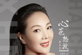 褚海辰再唱王晓岭印青新作，《心花怒放》立足新时代歌颂民族团结图片