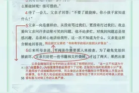 学霸笔记+默写专题┃部编版小学语文6年级下册：11 十六年前的回忆图片