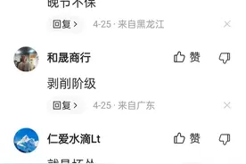 震惊:曹德旺被众多网民评为万恶的资本家，榨取剩余价值的剥削者图片