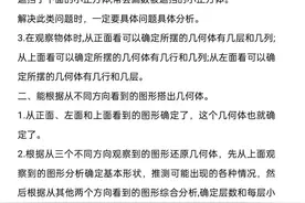 人教版五年级下册数学一到六单元知识点梳理图片