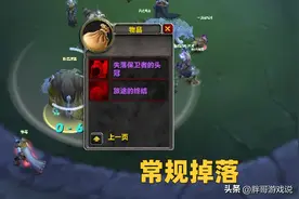 魔兽WLK：非酋公会首次换团长，黑龙开出最红掉落，全员排骨吃饱图片