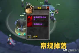 魔兽WLK：非酋公会首次换团长，黑龙开出最红掉落，全员排骨吃饱图片