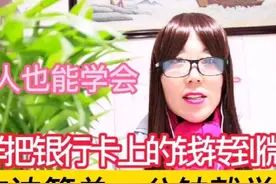 如何把银行卡上的钱转到微信里？方法简单，一分钟就学会图片