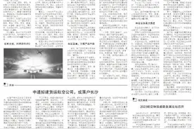 玩家纷至沓来 航空物流赛道火热图片