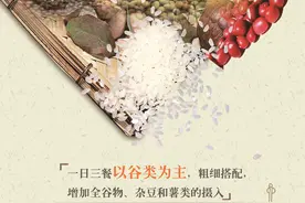 糖尿病人如何选择主食图片