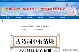 古诗词中有清廉丨不畏锤炼 清白留世图片