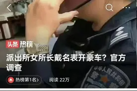 严查到底，还女所长一个清白！图片