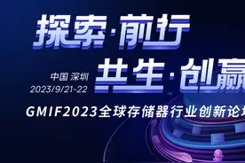 如何把握消费类SSD市场机遇？联芸科技在GMIF2023为您揭晓！图片