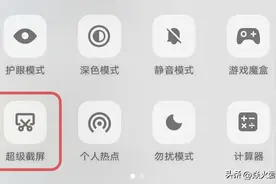 这才是手机正确的截屏录屏功能，居然有7种不同的方法，太强大了图片