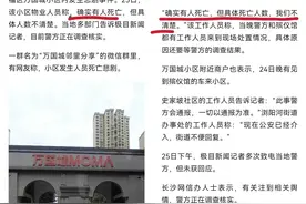 长沙开福区万国城小区发生命案，多人死亡！警方已经介入调查图片