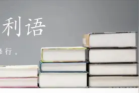 学习分享 | 意大利语学习的一点小建议～图片