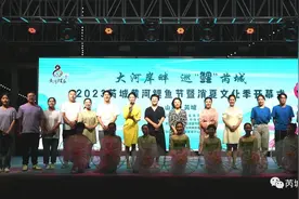 “大河岸畔 巡'鲤'芮城”2023芮城黄河鲤鱼节暨消夏文化季隆重开幕！图片