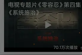电视专题片《零容忍》好！兼谈“贤(賢)”字的造字操作意思图片